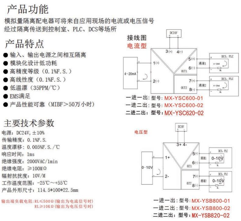 MX-YSB800-01