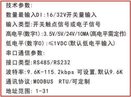 8路DI：MX-DI8/Y