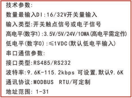 16路DI：MX-DI8/Y