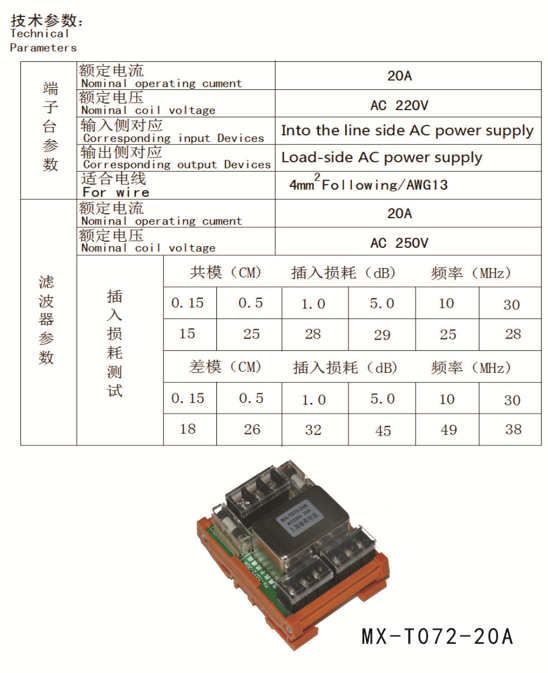 MX-T072-20A