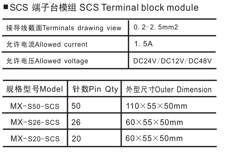 MX-E25B-N