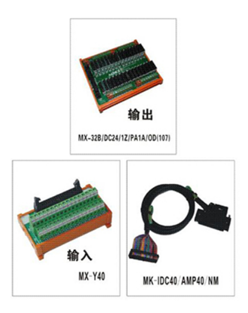 與匯川PLC-32點(diǎn)輸入/輸出模組