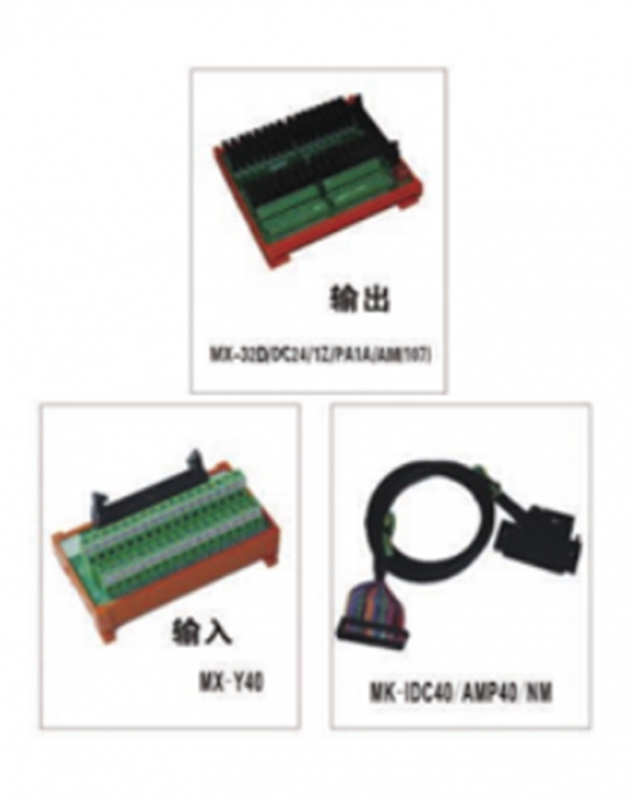 與匯川PLC-32點(diǎn)輸入/輸出模組