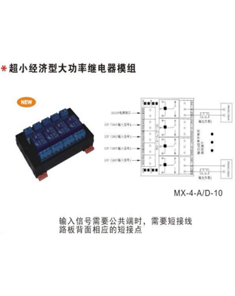 咸寧MX-4-A/D-10